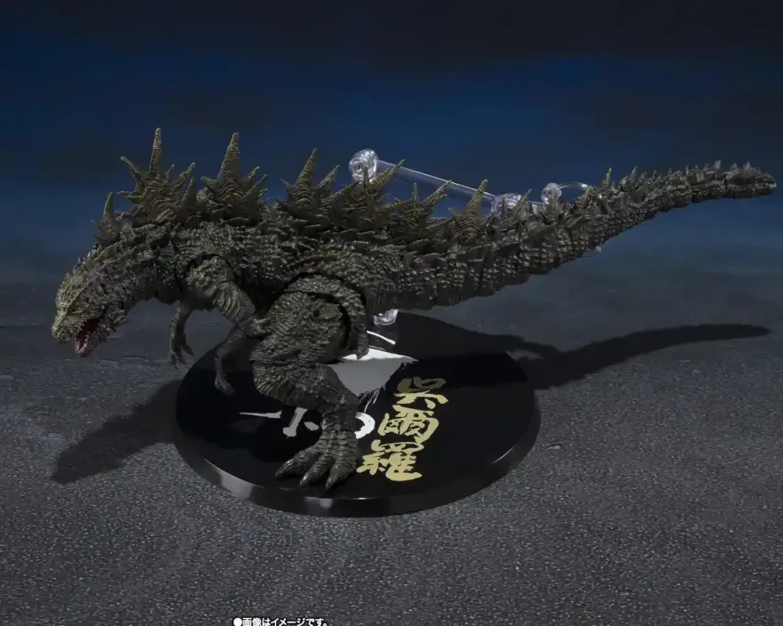 Godzilla 2023 Odo Island Monster S.H. Monsterarts