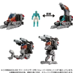Transformers Diaclone Reboot - DA-68 Verse Riser V Mover No. 3 (Exclusive)