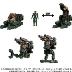 Transformers Diaclone Reboot - DA-68 Verse Riser V Mover No. 3 (Exclusive)