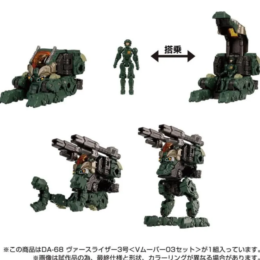 Transformers Diaclone Reboot - DA-68 Verse Riser V Mover No. 3 (Exclusive)